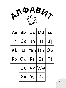 My First English Handwriting: Let's Learn and Play! Activity Book