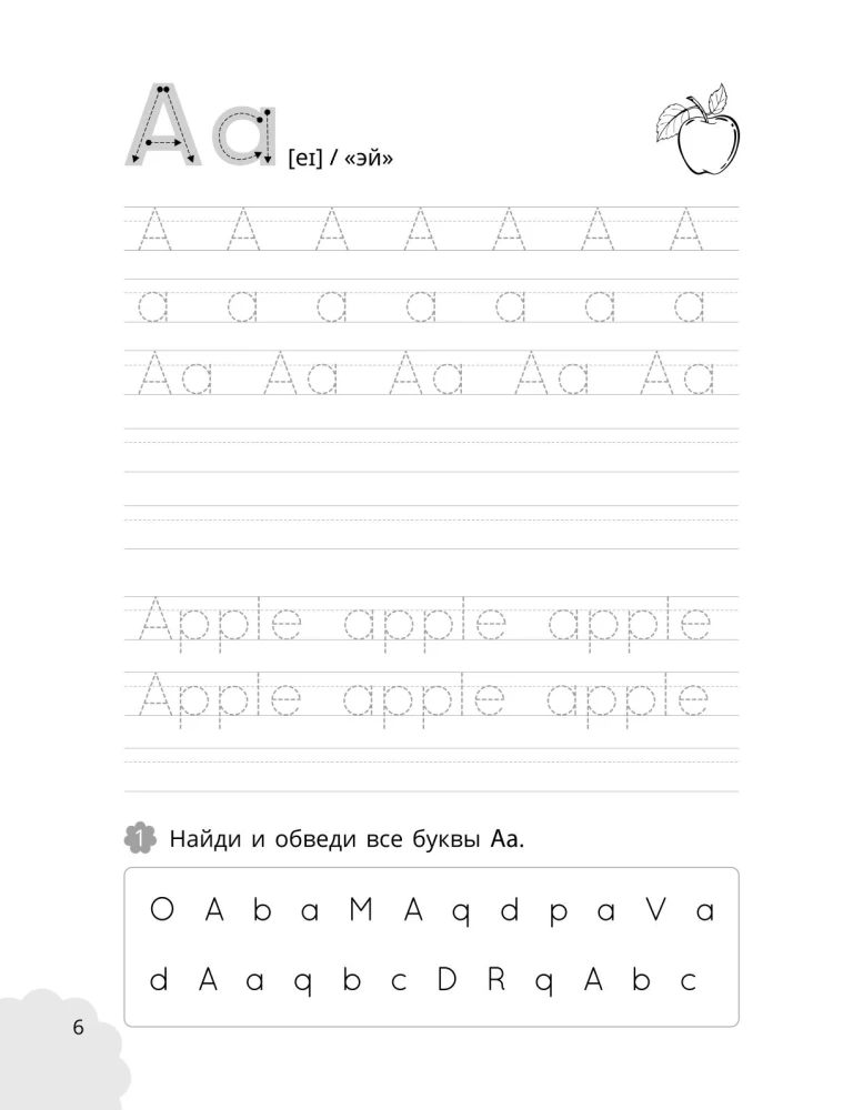 My First English Handwriting: Let's Learn and Play! Activity Book