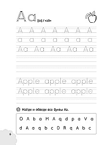 My First English Handwriting: Let's Learn and Play! Activity Book