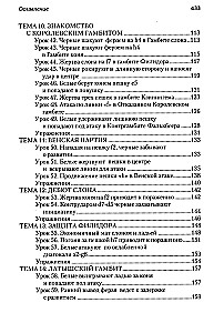 Lekcje debiutów szachowych + ćwiczenia