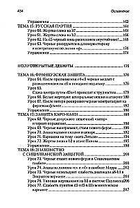 Lekcje debiutów szachowych + ćwiczenia