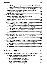 Lekcje debiutów szachowych + ćwiczenia