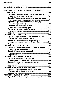 Lekcje debiutów szachowych + ćwiczenia