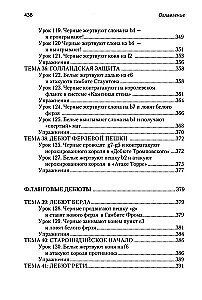 Lekcje debiutów szachowych + ćwiczenia
