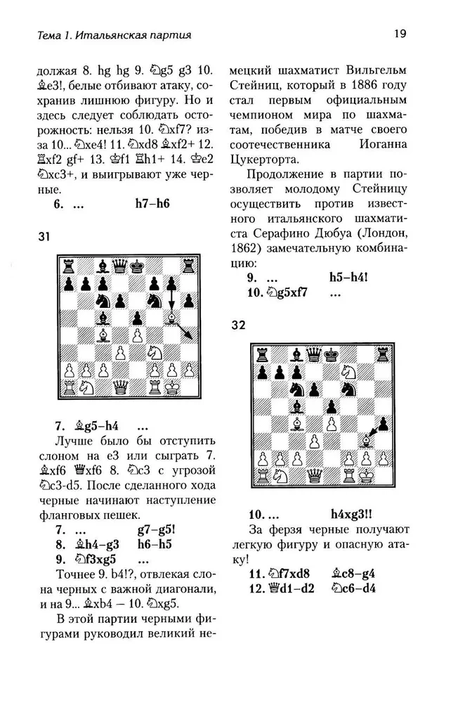 Lekcje debiutów szachowych + ćwiczenia