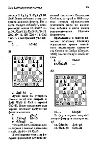 Lekcje debiutów szachowych + ćwiczenia