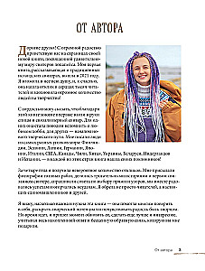 LOPAPEYSA from A to Z. Complete step-by-step guide to knitting a real Icelandic sweater