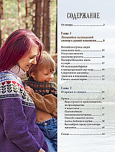 LOPAPEYSA from A to Z. Complete step-by-step guide to knitting a real Icelandic sweater