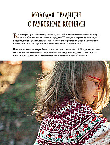 LOPAPEYSA from A to Z. Complete step-by-step guide to knitting a real Icelandic sweater