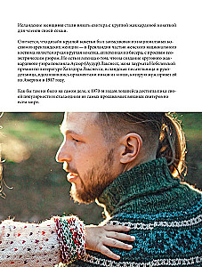 LOPAPEYSA from A to Z. Complete step-by-step guide to knitting a real Icelandic sweater
