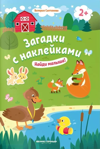 Leia beebi! Kleebiste raamat