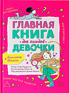 The Essential Book for Every Girl