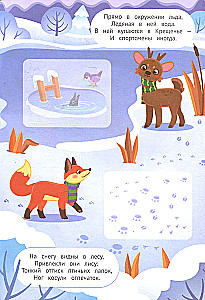 Adventures in the Winter Forest! Sticker Book