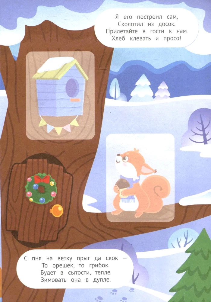 Adventures in the Winter Forest! Sticker Book