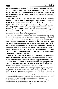 Paweł I. Spisek przeciwko królowi