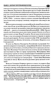 Paweł I. Spisek przeciwko królowi
