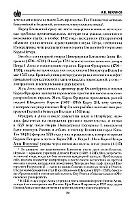 Paweł I. Spisek przeciwko królowi