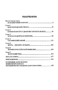 Paweł I. Spisek przeciwko królowi