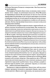 Paweł I. Spisek przeciwko królowi