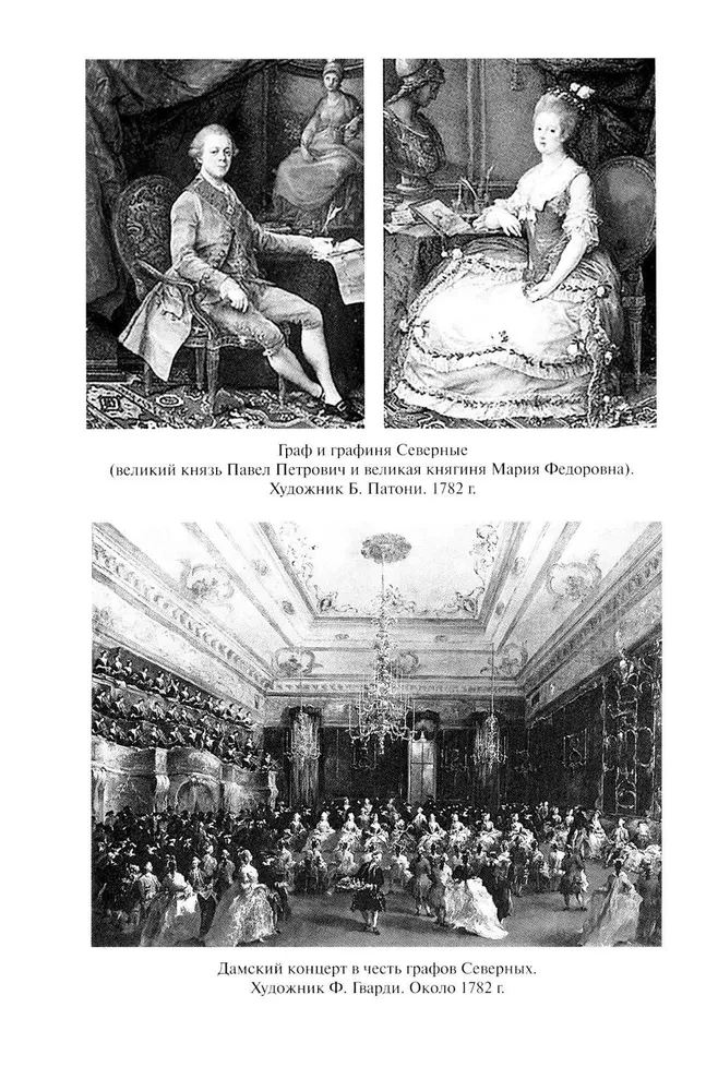Paweł I. Spisek przeciwko królowi