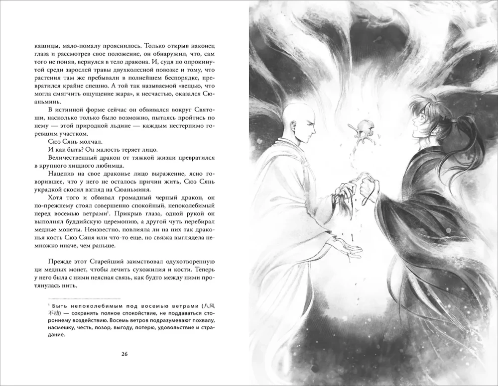Vaskrahaud annab maailmale rahu. Teine köide