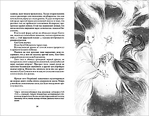 Vaskrahaud annab maailmale rahu. Teine köide