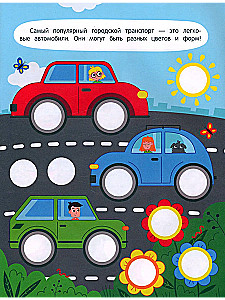 Bright Circles. Cars