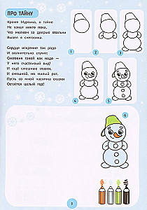 Tales: Step-by-Step Drawing. Coloring Book