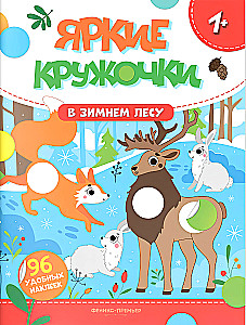 Im Winterwald. Buch mit Aufklebern