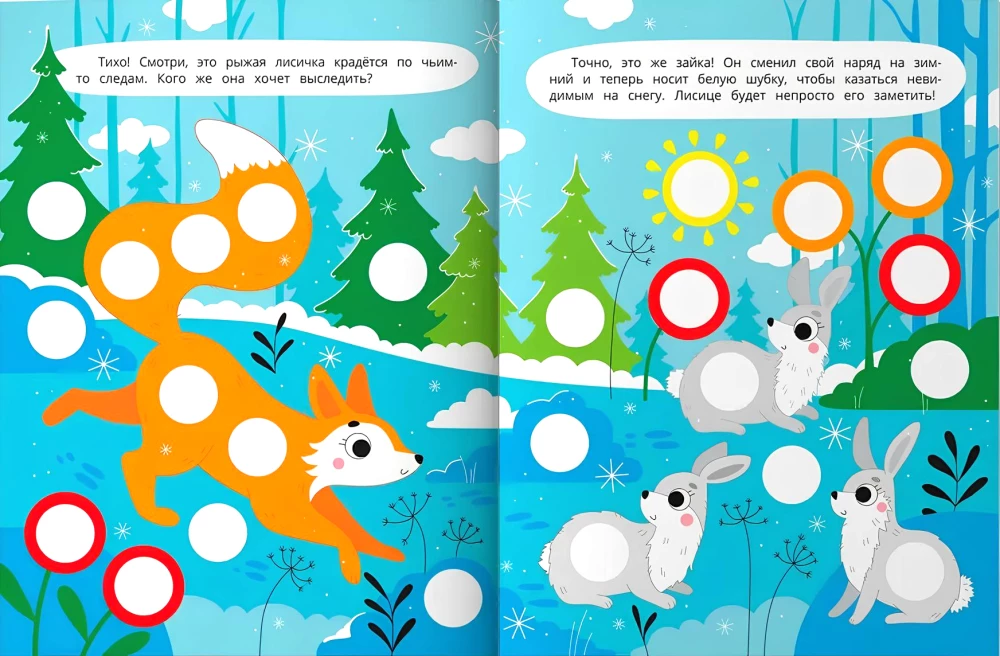 Im Winterwald. Buch mit Aufklebern