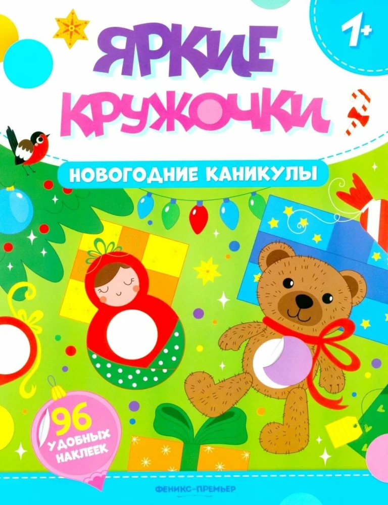 Ziemassvētku brīvdienas. Grāmata ar uzlīmēm
