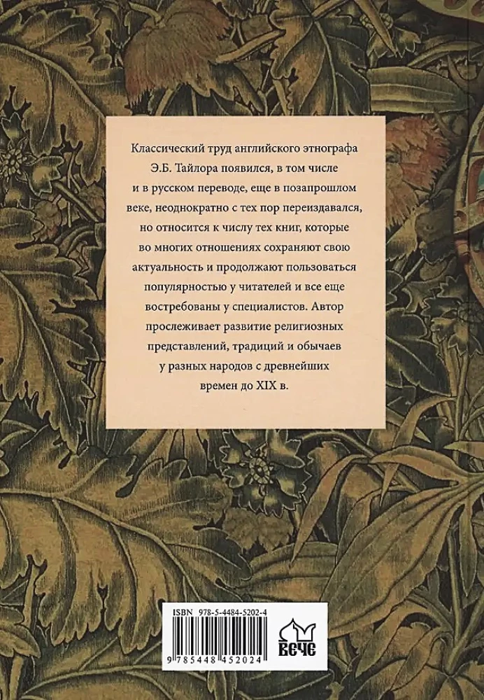 Primitive Culture
