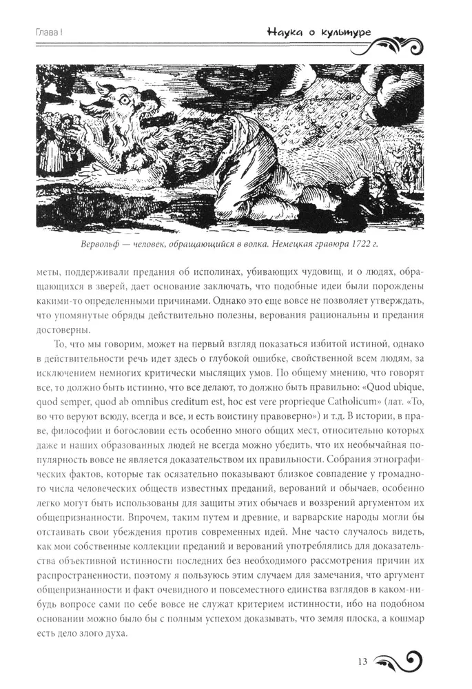 Primitive Culture