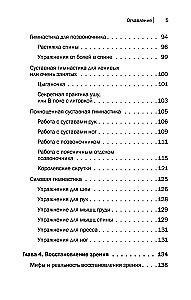 Aktyvus ilgaamžiškumas. Pratimai stipriam sveikatai, energijai, imuninei sistemai