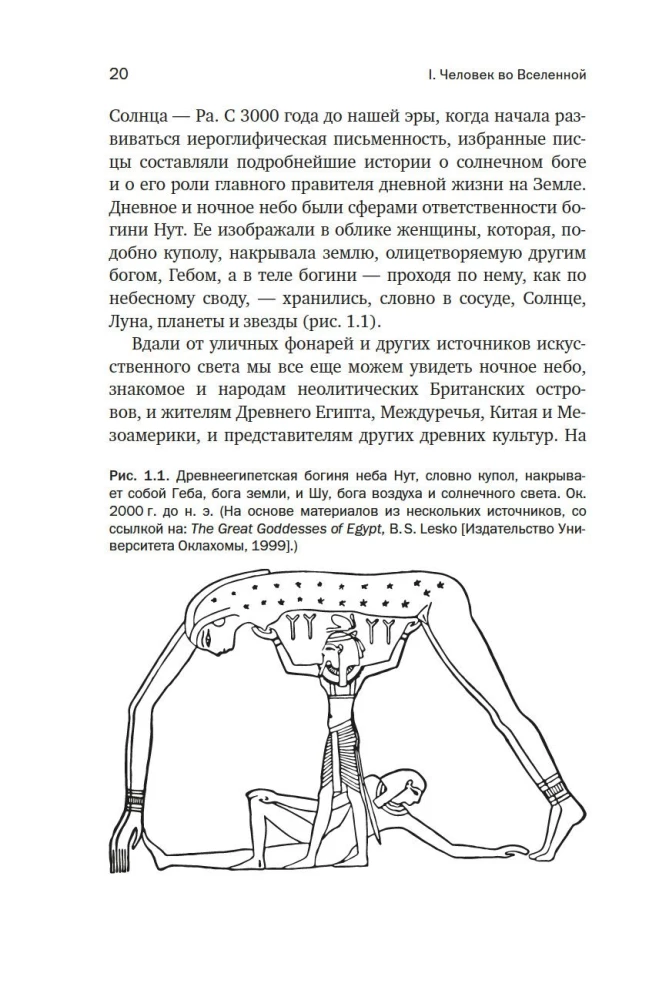 Guide to Astronomy. Journey to the Boundaries of Infinite Space