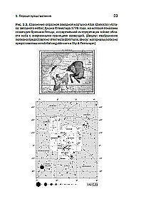 Guide to Astronomy. Journey to the Boundaries of Infinite Space