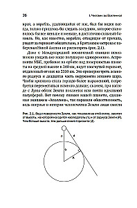 Guide to Astronomy. Journey to the Boundaries of Infinite Space