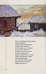 Złoty wiek. Wybrane