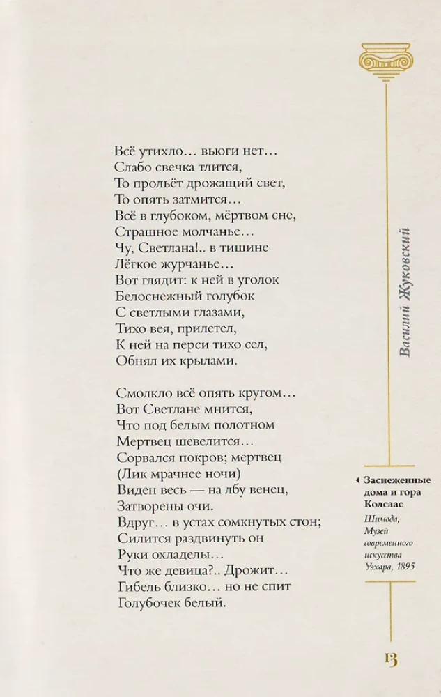 Złoty wiek. Wybrane
