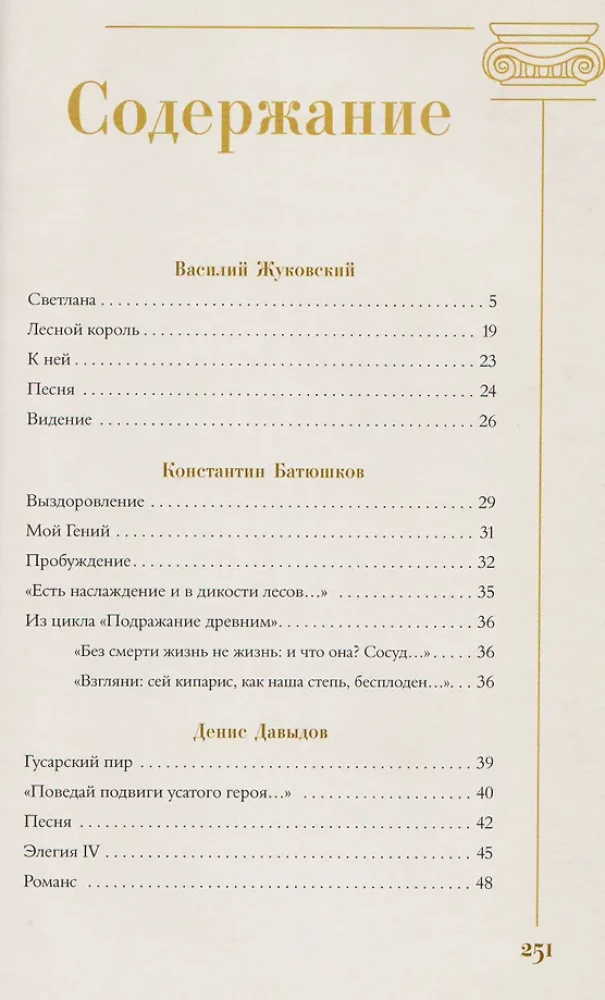 Złoty wiek. Wybrane