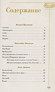 Złoty wiek. Wybrane