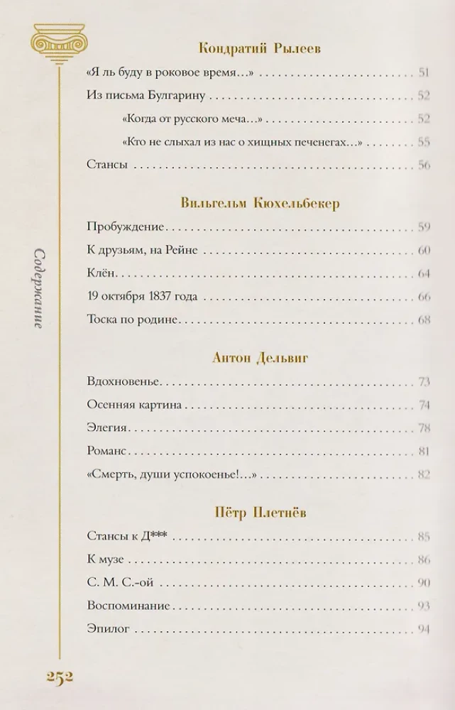 Złoty wiek. Wybrane