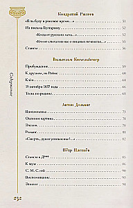 Złoty wiek. Wybrane