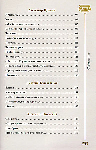 Złoty wiek. Wybrane