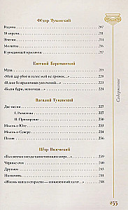 Złoty wiek. Wybrane