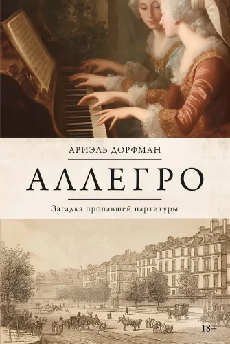 Allegro