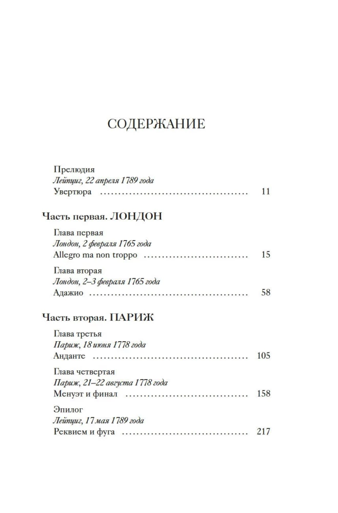 Аллегро