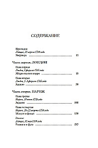 Аллегро