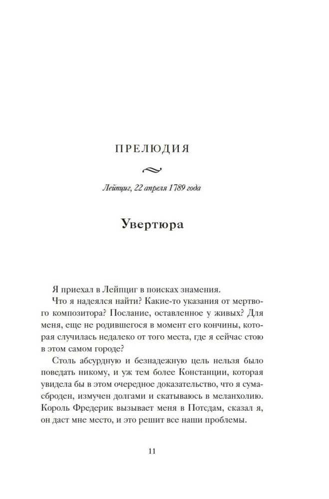 Аллегро