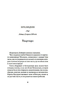 Аллегро